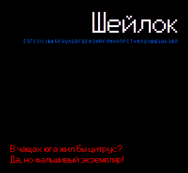 Shylock NBP字体 5