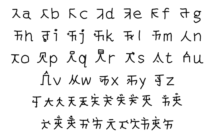 mantrakshar T字体 1