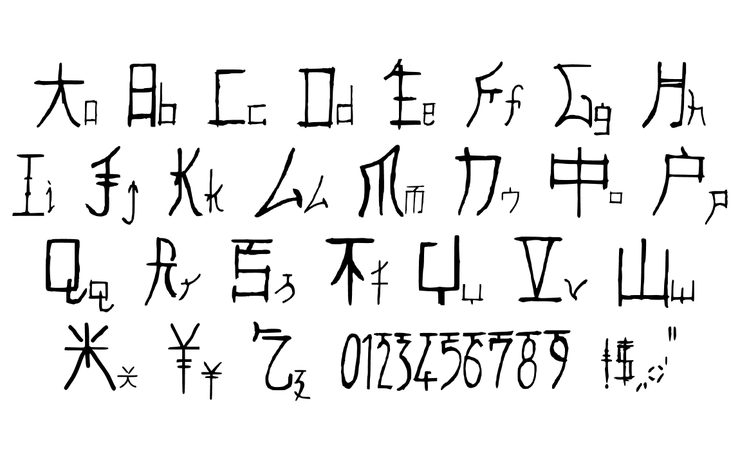 Fast Monk字体 1
