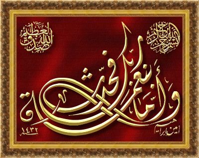 Aayat Quraan_048字体 1