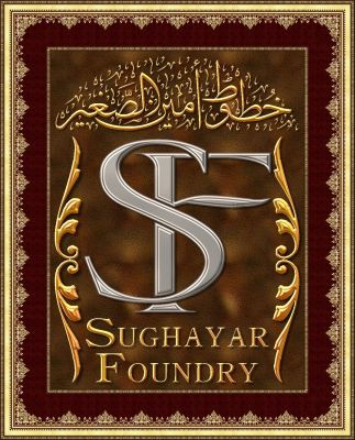 Aayat Quraan_048字体 2