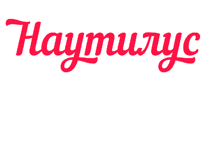 Nautilus Pompilius字体 6