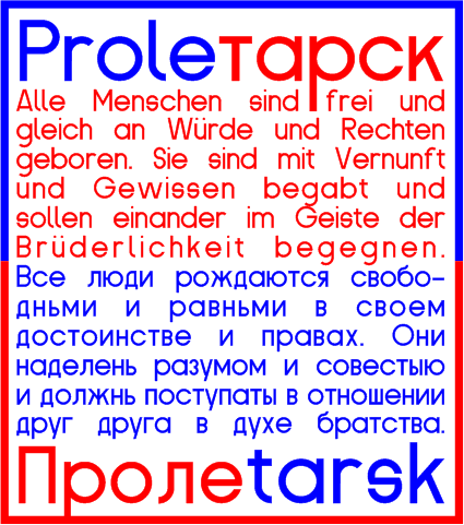 Proletarsk字体 1