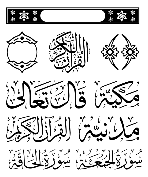 arab quran islamic 140字体 1
