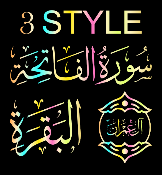 arab quran islamic 140字体 2