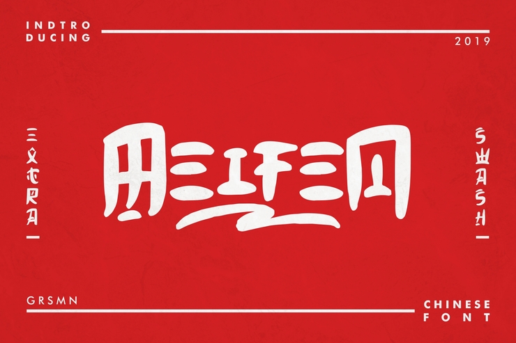 Meifen字体 1