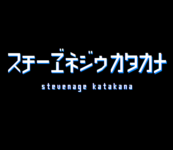 Stevenage NBP字体 3
