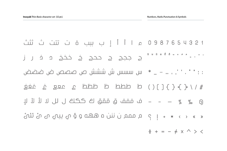 Inseyab字体 7