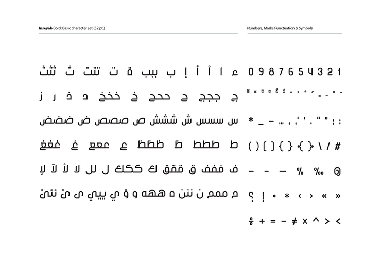 Inseyab字体 8