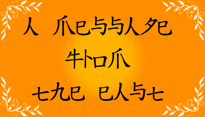 Message from the East字体 1