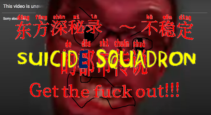 Suicide Squadron字体 4