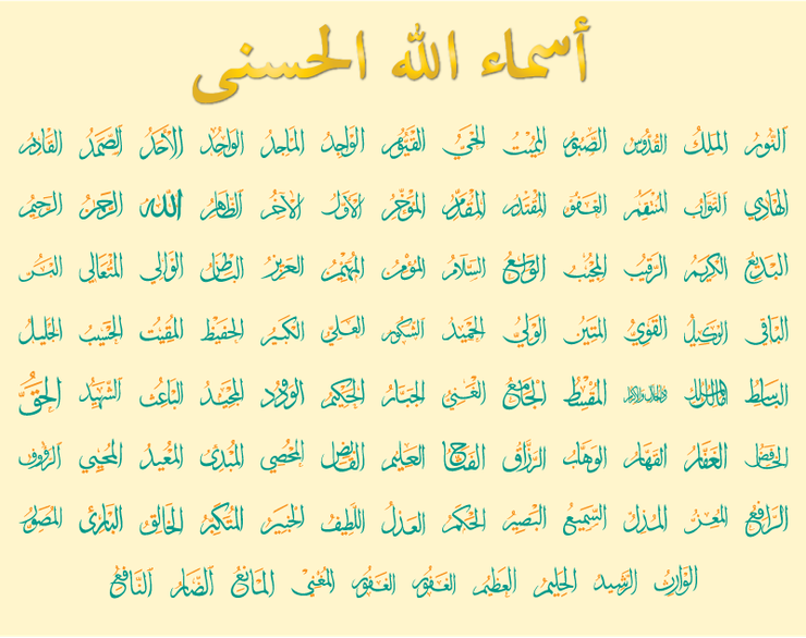 allah names 99 color字体 1