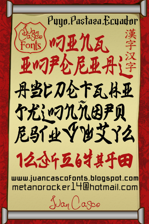 Ming Imperial字体 1