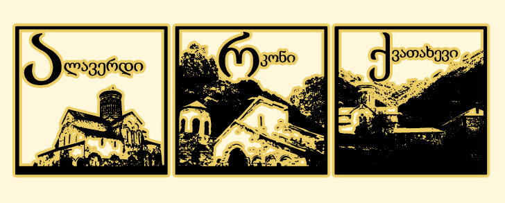 Thart_OldGeorgianArchitecture字体 1