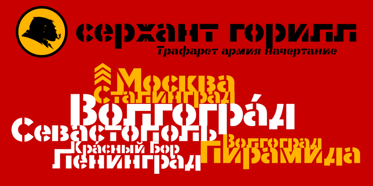 Sargento Gorila字体 2