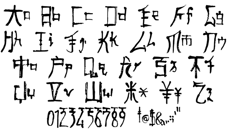 Fast Monk _ Ink字体 3