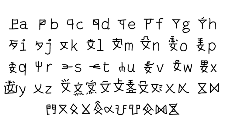 mantrakshar P字体 1