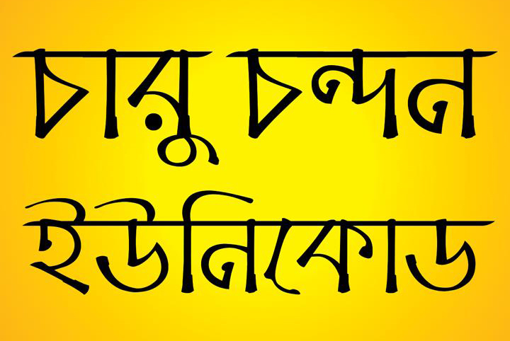 Charu Chandan Unicode字体 2