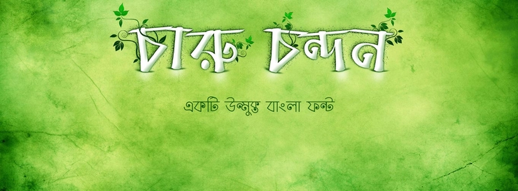 Charu Chandan Unicode字体 3
