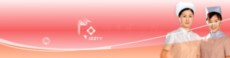 医院网站banner flash素材