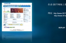 私服网宣传flash素材下载
