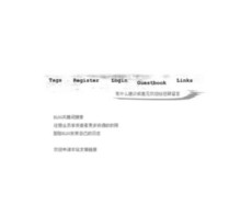 BLOG导航菜单flash素材下载