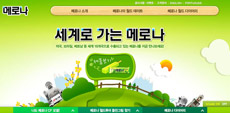 韩国环保网站动画falsh片头