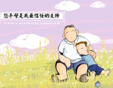 父亲节flash动画下载
