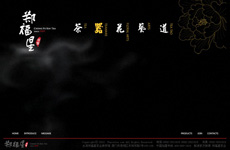 茶艺网站flash黑色片头