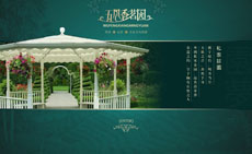 五凤香茗园网站flash片头