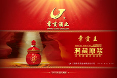 章贡酒业flash网站片头