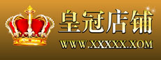 flash淘宝店招banner动画