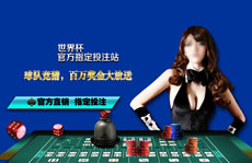足球竞猜博彩flash动画