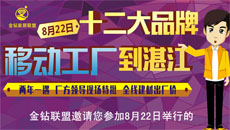 建材家居促销flash广告