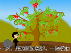 老人与树flash感人动画