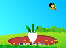 卡通小精灵flash动画作品