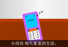 时间永不停止flash公益片