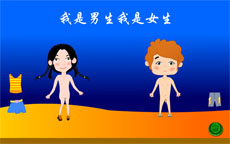 幼教卡通小课件flash动画