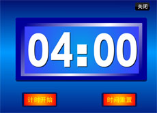 4分钟倒计时动画素材