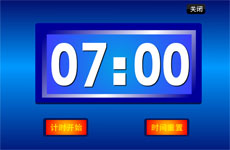 7分钟倒计时flash动画