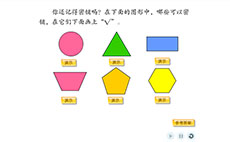 flash图形铺一铺动画课件