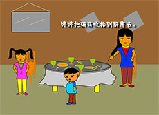 弟弟的生活flash动画