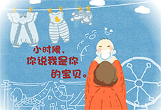 2021年母亲节flash动画