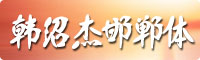 金刚经