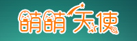 萌萌天使字体