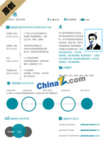 运营类通用简历模板下载
