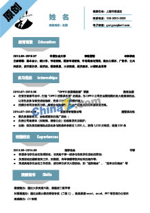 带货主播类通用简历模板