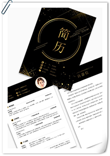 黑金奢华简历套装模板