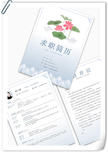 唯美中式简历套装模板
