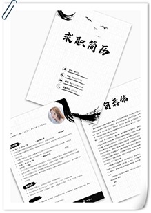 唯美中国风简历套装模板